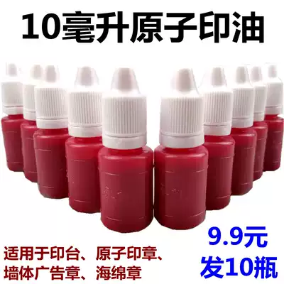 Yongjia atomic printing oil Financial office printing oil Printing table Supplementary printing oil 10ml printing oil Quick-drying printing pad printing mud