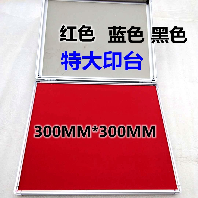 Mega Print Bench Print Clay Public Inspection Law India Taoist Buddhist Seal Special Oversize Red Blue Black 300