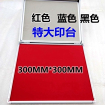 Extra large printing pad printing pad public security law printing Taoist super large red blue black 300