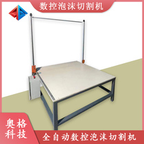 Fully automatic foam cutting machine board breaking machine extrusion manual plastic board cutting machine foam cutting machine engraving machine can be customized
