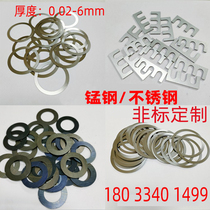 304 stainless steel gasket 65 manganese steel adjustment insert special-shaped flat washer custom-made extra hard ultra-thin gap piece 0 02