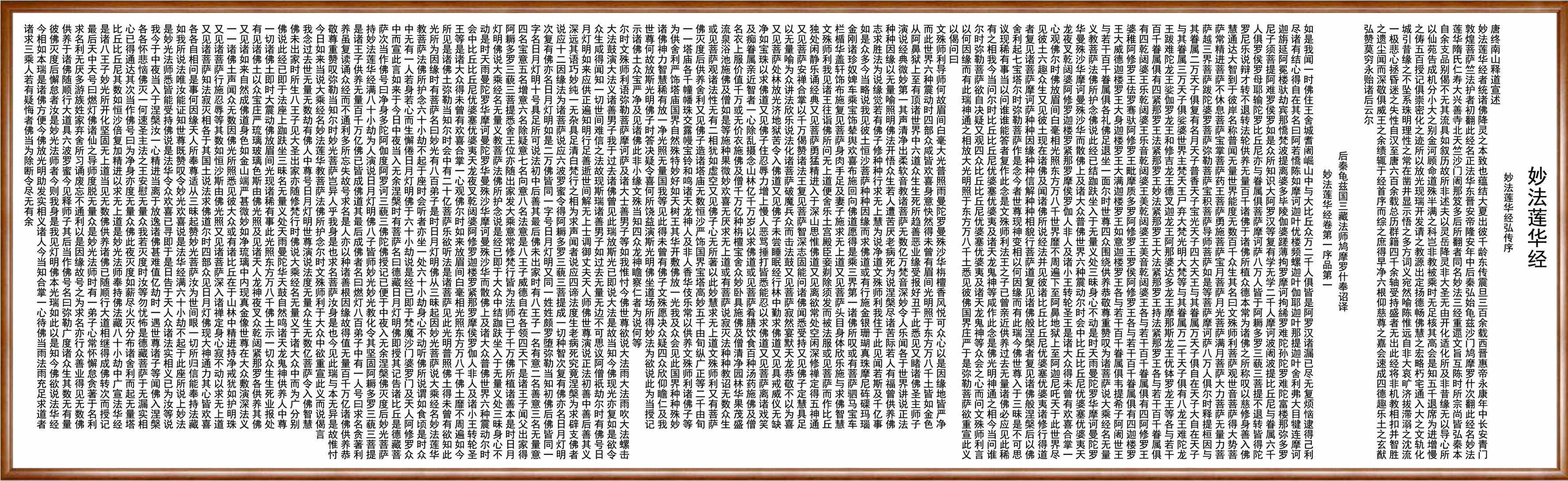 Mafaalin Hua through the Holy Order of Farain Hua Scripture First Series of the First Book of the Cross Embroidery Suite