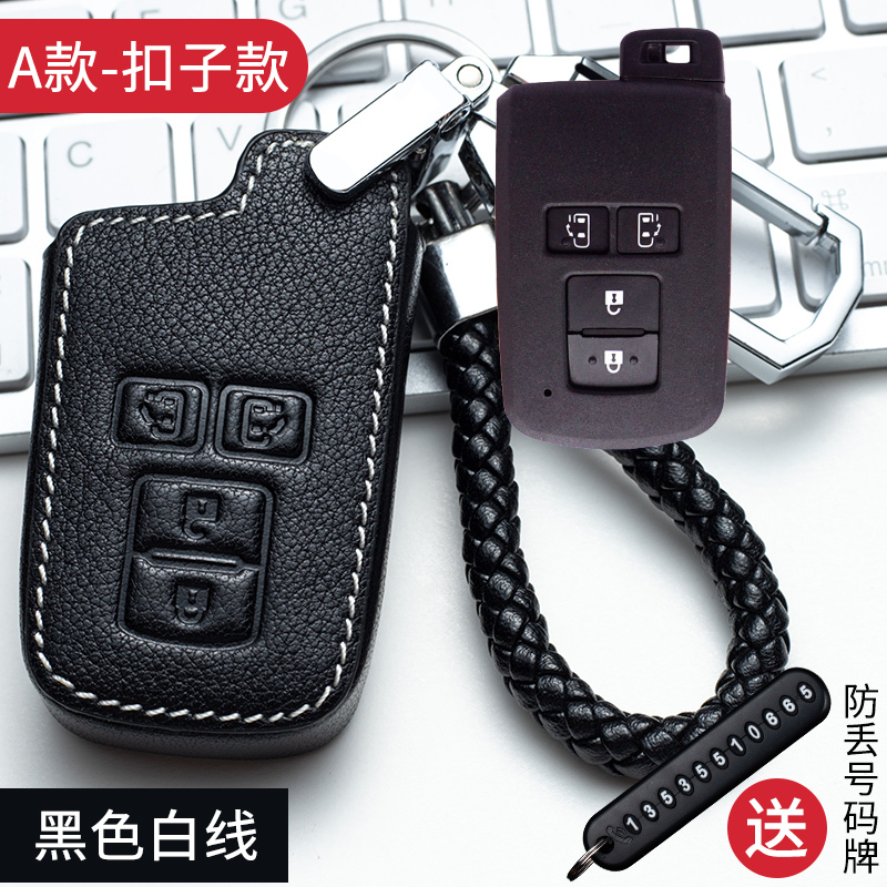 Suitable for 17 Models of Voxy Key Case, 19 Models of Toyota Noah 80 Series, Sienna, Alphard, Large Buckle Case Suitable for 17 Models of Voxy Key Case, 19 Models of Toyota Noah 80 Series, Sienna, Alphard, Large Buckle Case