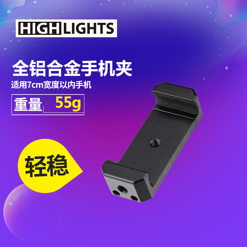 Male Fire Tripod Aluminum Alloy Mobile Phone Clip Metal Fixed 1 4 Screw Hole Bracket Live Camera Videography