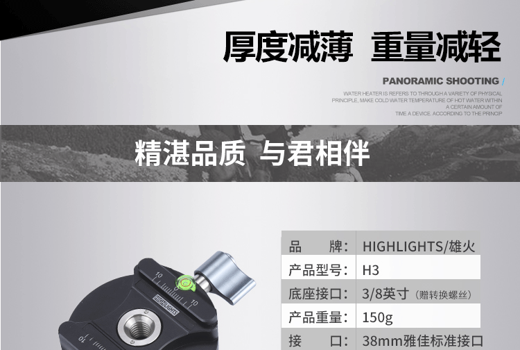 Ghế ngồi toàn cảnh Xiong Huo Clip Yuntai ngồi chụp ảnh 360 độ giống như công cụ nối xích đạo đa chức năng Chân máy đa năng Nâng cấp H3 - Phụ kiện máy ảnh DSLR / đơn chân đế máy ảnh