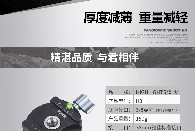 Ghế ngồi toàn cảnh Xiong Huo Clip Yuntai ngồi chụp ảnh 360 độ giống như công cụ nối xích đạo đa chức năng Chân máy đa năng Nâng cấp H3 - Phụ kiện máy ảnh DSLR / đơn