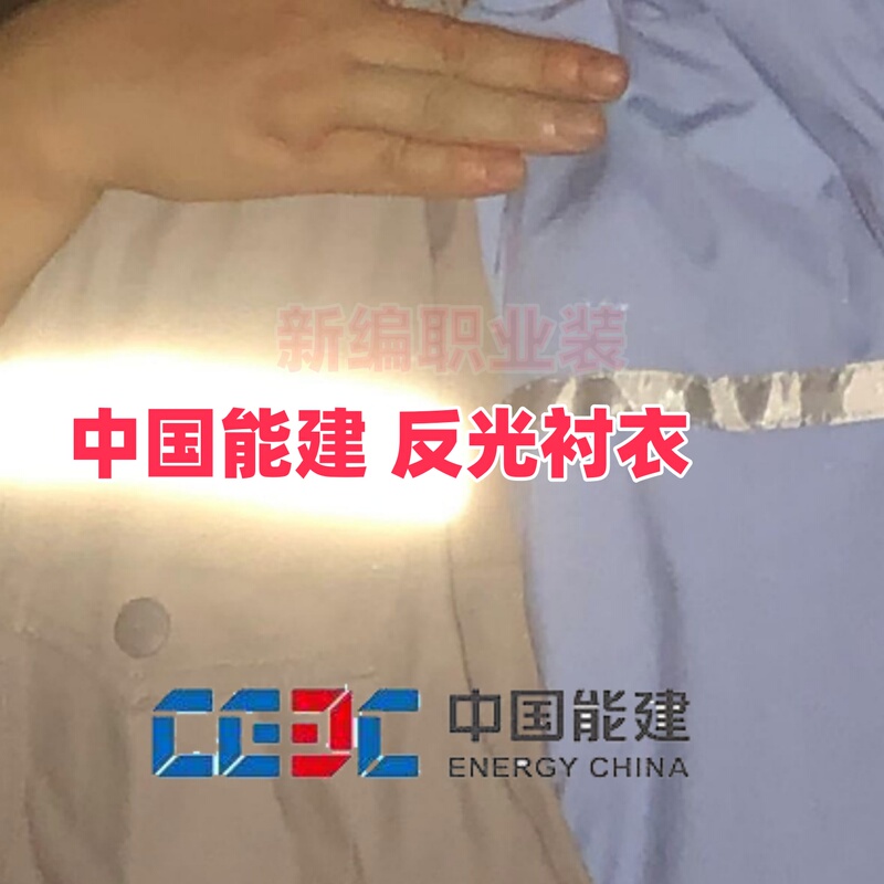China Energy Construction Reflective Shirt Workwear, Front and Back Reflective Night Vision Shirt, High-End Bamboo Fiber Shirt, Energy Construction Workwear