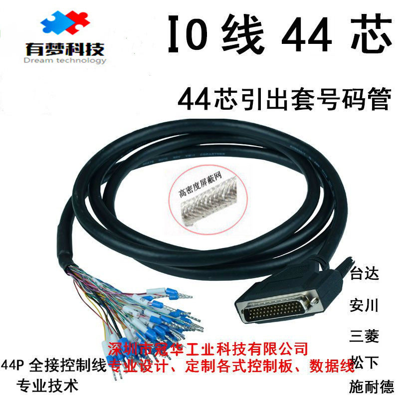 Delta B2 servo drive CN1 control signal cable 44-pin IO connector servo 44-core and PLC control cable