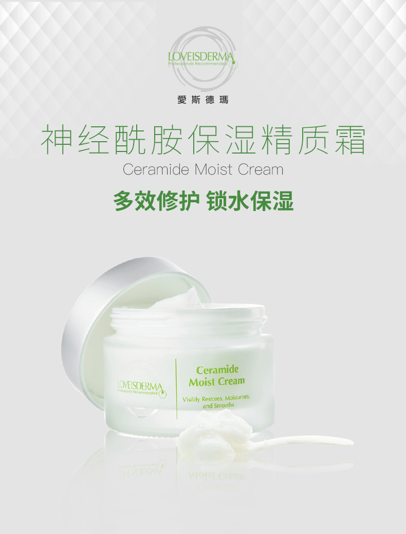 Kem dưỡng ẩm dưỡng da LOVEISDERMA Essence Ceramide Niacinamide B5 50g - Kem dưỡng da kem dưỡng ẩm chống lão hóa