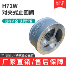 Stainless steel clip-on check valve H71W 201 304 one-way valve check valve High temperature DN25 50 100