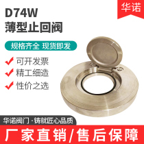 304 stainless steel clip-on check valve H74W-16P Flap type check valve Sheet type check valve Check valve