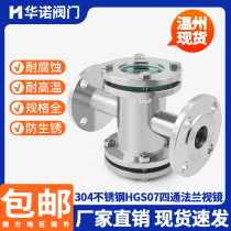 304 stainless steel flange straight-through sight glass four-way sight glass double-sided glass observation port flow indicator DN100
