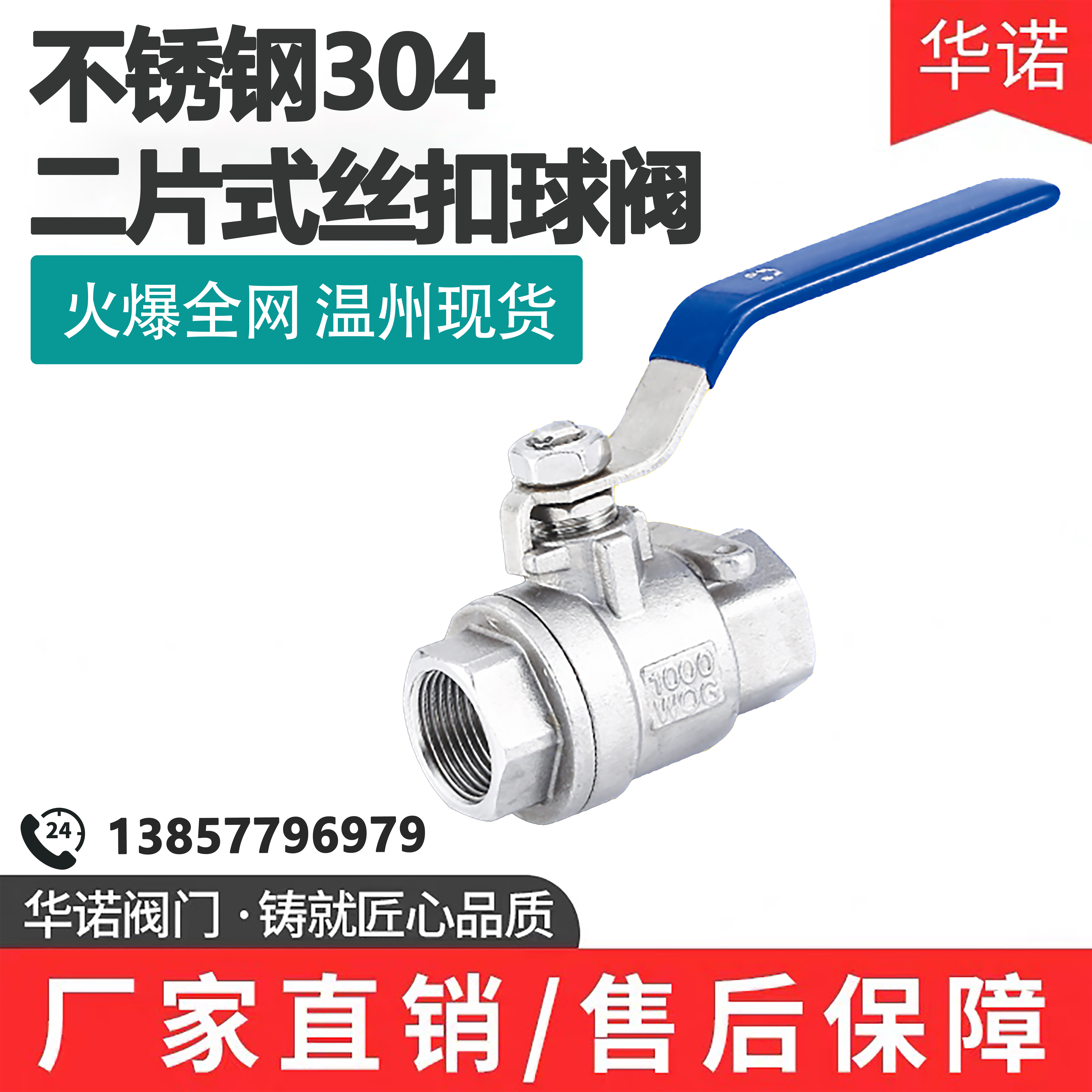 304 stainless steel ball valve two - piece inner thread inner thread water switch valve 4 minutes 6 inch 1 inch DN2025