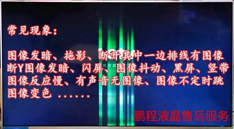 Common Lcd Screens Include Huaxing Optoelectronics, Samsung 16Y, Lg, and Dozens of Other Screen Models. Technical Modification Data Include Single-Y Data Common Lcd Screens Include Huaxing Optoelectronics, Samsung 16Y, Lg, and Dozens of Other Screen Models. Technical Modification Data Include Single-Y Data