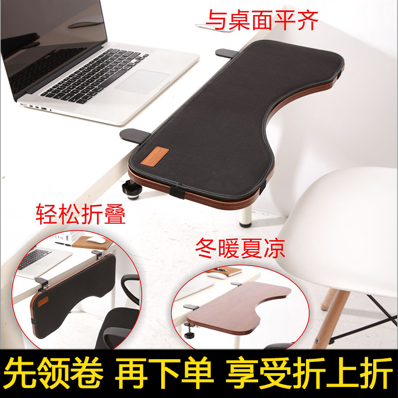 Foldable arm keyboard Computer hand holder Keyboard hand holder Arm holder Foldable desktop extension mouse pad