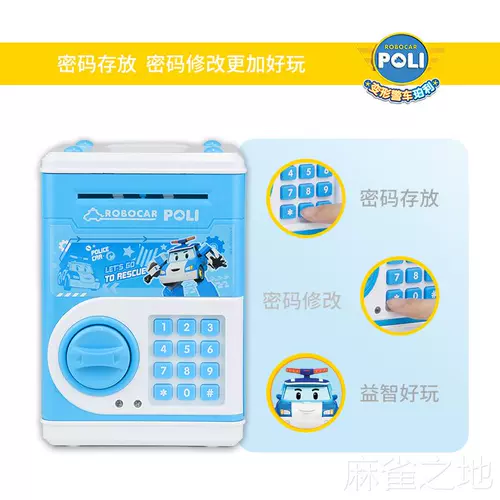 Автоматический трансформер, умная полицейская машина, игрушка, копилка для денег