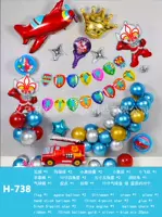 День рождения H-738