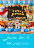 День рождения H-729