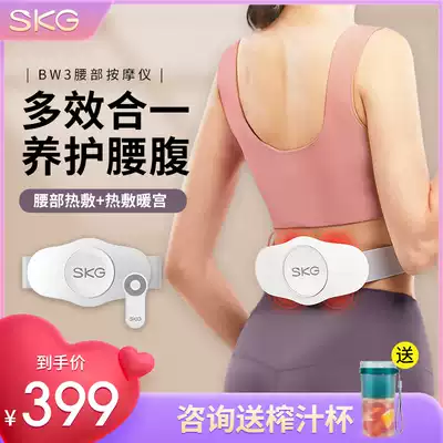 SKG waist massage instrument BW3 red light and heat moxibustion maintenance hot compress belt protection girl warm palace Teacher's Day gift
