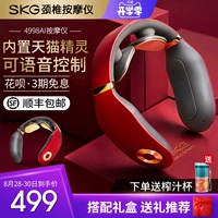 Подарочная рекомендация SKG Шейный массаж 4098 Драгоценное плечо -шейное массаж массивные массажи