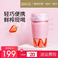 SKG Портативный маленький стакан с зарядкой для домашнего использования