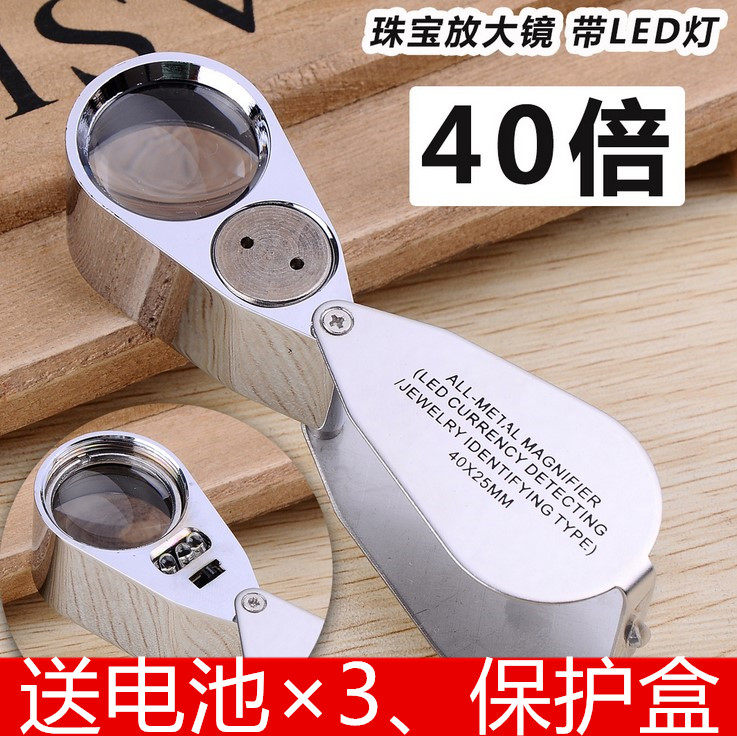 Jade Jewellery Magnifier 40 Times LED Metal Mini HD With Lamp Portable Stamps Porcelain Antique Coins