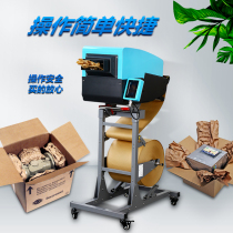 Buffer paper padPaper pad packagingEnvironmentally friendly paper pad machineKraft paper pad machineKneading paper machineCushion kraft paper pad machine