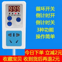 Wire fish tank timer switch socket row permanent cycle anti-overcharge intelligent countdown automatic power off household