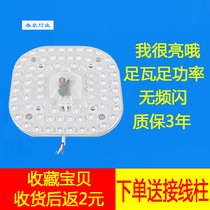 Tube led round integrated super bright white module lens Wick plate indoor ceiling light source transformation light source lamp board