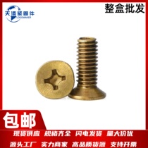 Cross recessed countersunk head screw H62 brass M2M2 5M3M4M5M6M8M10M12*4 5 6 8 10-100mm