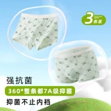 Антибактериальное нижнее белье, дышащие штаны для мальчиков, шорты, подходит для подростков