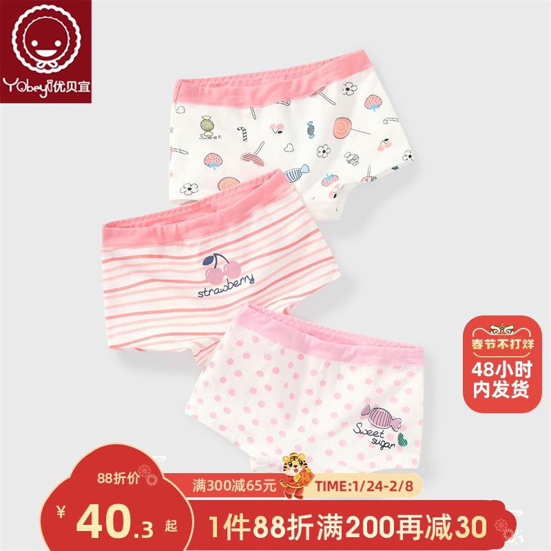 Ubeiyi Children's Panties Girls Boxer Shorts Baby Flat Top Girls Middle and older children 1-3-5-7 years old