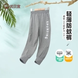 Детское средство от комаров, летние тонкие детские штаны для мальчиков, детская одежда, подходит для подростков