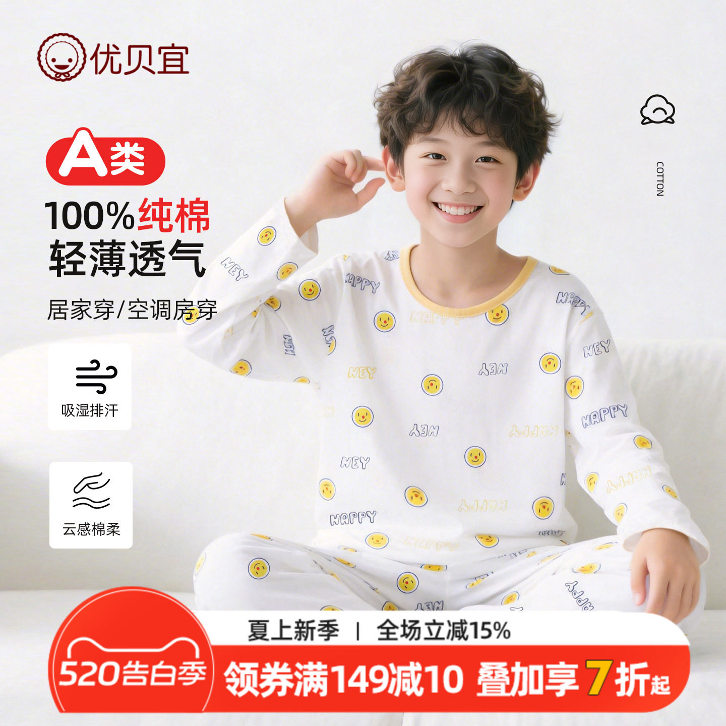 U-Baby 子供用パジャマ 男の子 夏用 純綿 薄手 長袖 ラージサイズ 子供用 ホームウェア 男の子用 エアコンセット