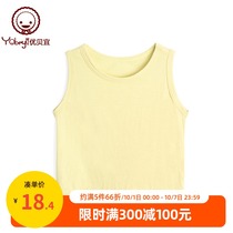 Youbeiyi childrens solid color vest summer thin men and women casual sleeveless top baby round neck summer clothes