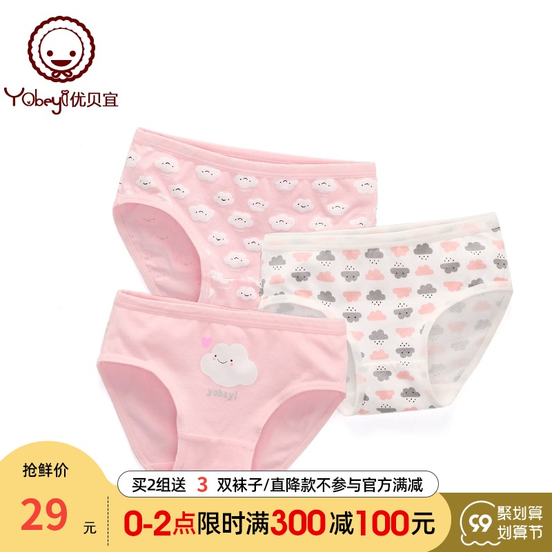 Children's Panties Girls Flat Corner Cotton breifs Baby Shorts Middle Children Girls Underwear Children Youbei Yi