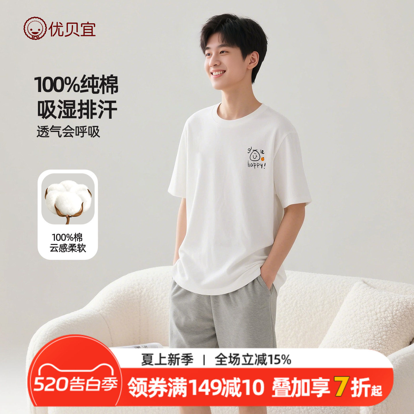 U-Baby 中高生向け純綿サマー半袖セット（男の子用）、新スタイル26、ゆったりフィット、アウターとしてもルームウェアとしても着用可能