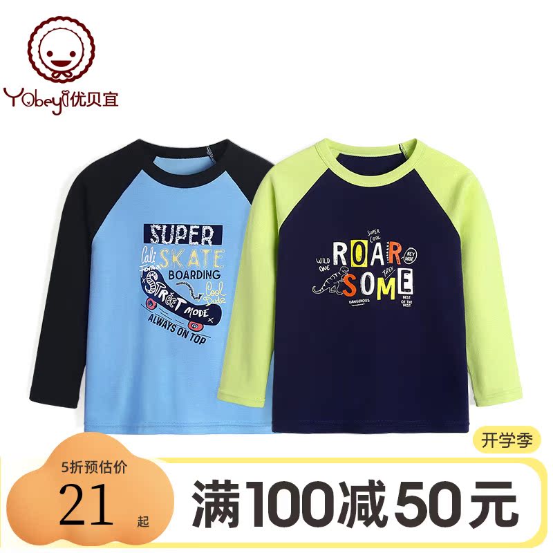 (Full 100 minus 50) Youbei Children's Long Sleeve T-Shirt Cotton Boys Autumn Bottoming Shirt Clothes Baby