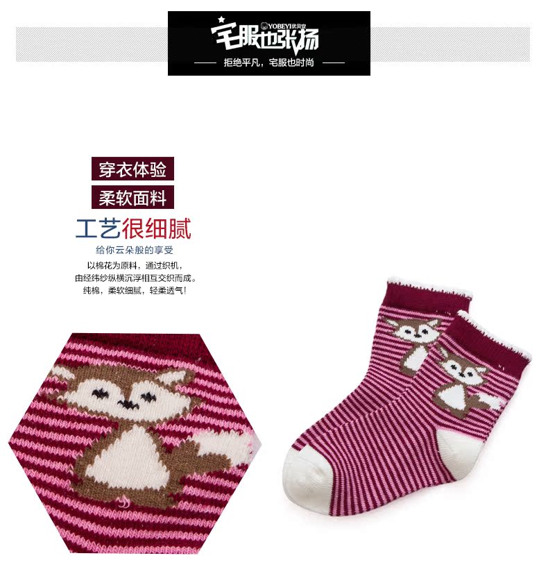 Chaussettes enfant YOBEYI - Ref 2107816 Image 11