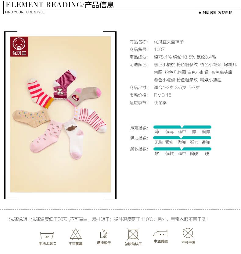 Chaussettes enfant YOBEYI - Ref 2107816 Image 6