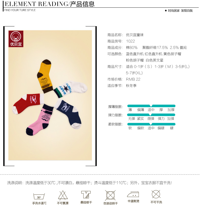 Chaussettes enfant YOBEYI - Ref 2106526 Image 6