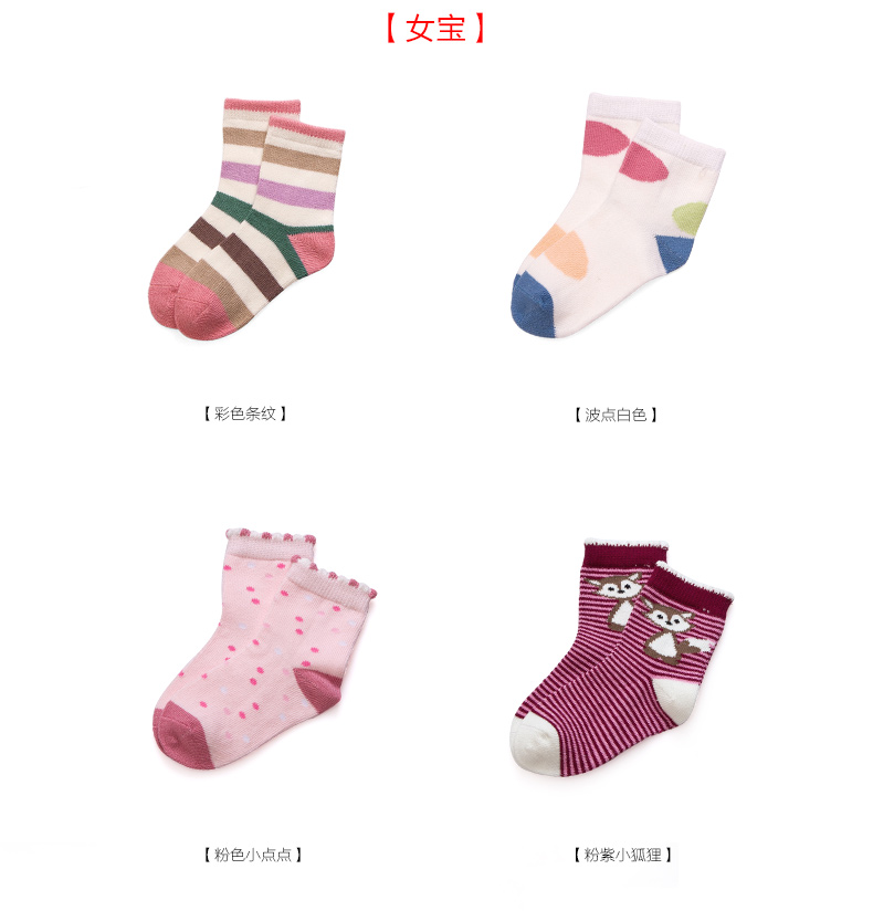 Chaussettes enfant YOBEYI - Ref 2107342 Image 14