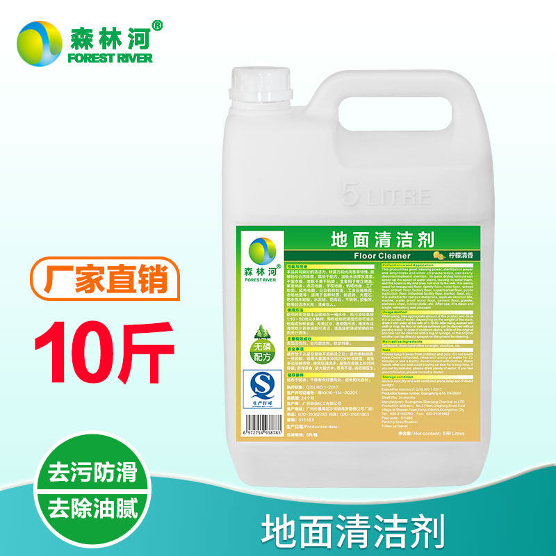 Ground cleaner to dilute bacterial floor cleaning agent foam fragrance liquid dragged floor kitchen towing floor cleaning fluid