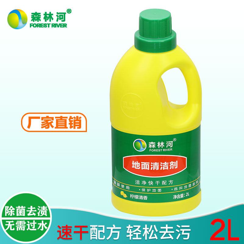 Ground cleaner household floor tile marble kitchen cement grindstone powerful decontamination multi - efficient care 2L