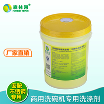 Dishwasher Melamine Cutlery Special Detergent Cleaning Agent Dishwashing Detergent Commercial Low Bubble Large Barrel Cleaning Essence