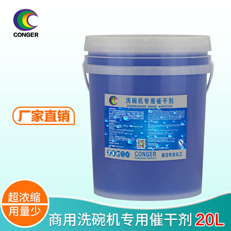 Commercial Dishwasher for special blowing agent stainless steel melamine ceramic tableware Lighting agent Draster