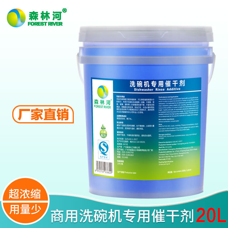 Commercial dishwasher special catalyst for dishwasher brightness dish agent brightness cleaner