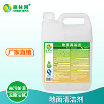 Ground Cleanser Decontamination Bacteria Flooring Cleaning Agent Foam Clear Aroma Liquid Towed water kitchen trailed cleaning liquid