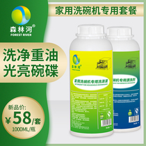 Home Dishwasher Special Detergent Rinse kit Composition Bowl Disc Oil Stain Wash Beauty Siemens Foundry