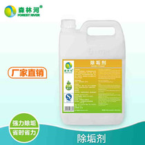 Dishwasher Descaling Agent Commercial Acidic Water Scale Powerful Scavenger Cleaner Body Removal Water Scale Cleaners